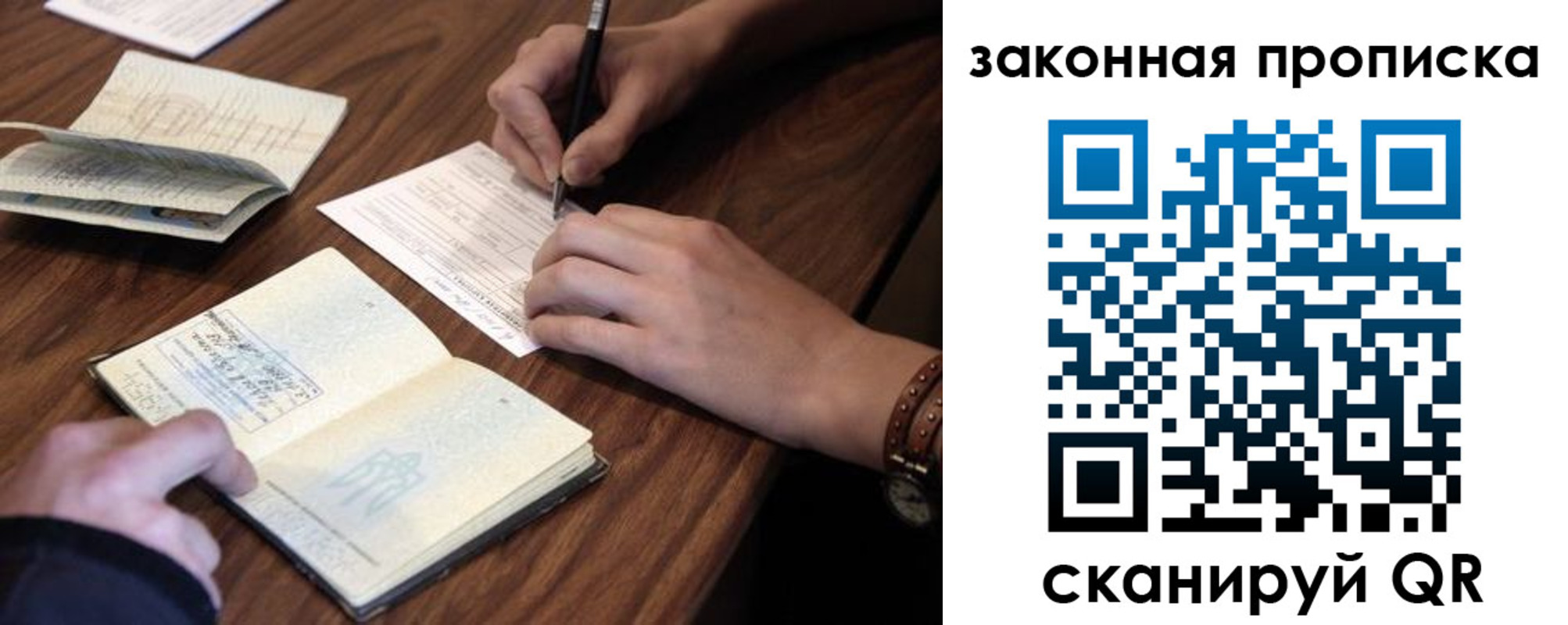 купить прописку в Лысково